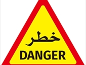 على أوتوستراد الضنيّة..خطر الموت!