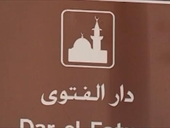 على خلفية فيديو مسيء للمقدّسات الإسلامية... دار الفتوى تتحرك قضائيًا!