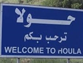 قوة إسرائيلية مُعادية تتوغل وتفجّر منزلا في حولا!