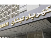 كهرباء لبنان: إجراءات احترازية لحين توريد شحنة الغاز أويل المخصصة!