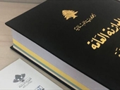 إقرار موازنة الرئاسة الأولى والحكومة!