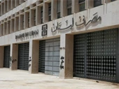 تعميم جديد لمصرف لبنان خاص لكل من يريد تحويل أموال داخل لبنان... إليكم التفاصيل!