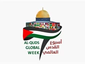 انطلاق فعاليات أسبوع القدس العالمي تحت شعار القدس وغزة… أمل قريب!