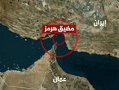 ترامب يُهدّد وإيران تردّ: المضيق مفتوح للأصدقاء فقط!