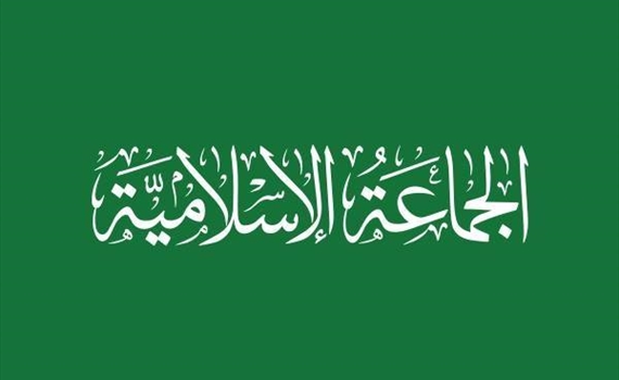 الجماعة الإسلامية : نبارك للشعب الفلسطيني ومقاومته إنهاء الحرب الظالمة عليه ونقدّر تضحياته التي كسرت شوكة الاحتلال ودقّت المسمار الأخير في نعش كيانه