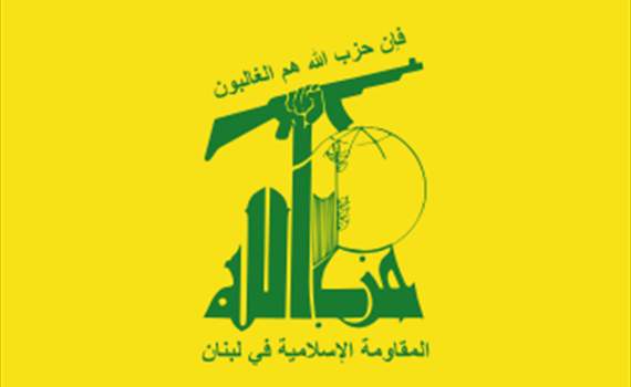 حزب الله: نراقب الانتهاكات ونرصدها ونحتفظ بحق الدفاع!
