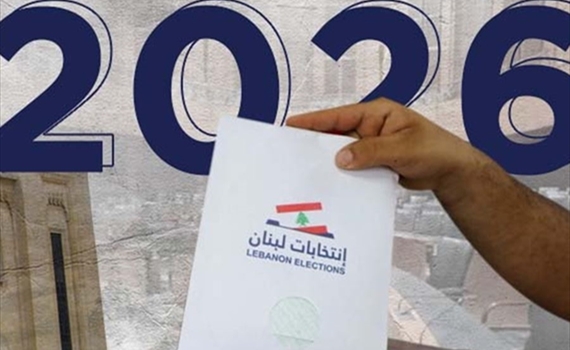 التحضيرات الانتخابية مستمرة ... إليكم التفاصيل!