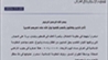 "المقاومة الإسلامية العراقية تهاجم هدفًا عسكريًا بجنوب الأراضي المحتلة بالطيران المسيّر!