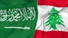 اتصال بين عون وولي العهد السعودي.. ماذا تم خلاله؟